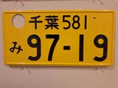 観賞用　江東　ナンバープレート　希少 ☆入手困難☆ご当地☆江東8888☆ナンバープレート☆図柄入り