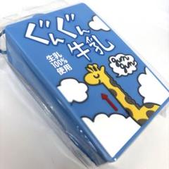新品未開封　ハイキュー　ぐんぐん牛乳　シリコンポーチ　ハイキュープラザ　ロフト