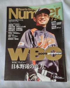 2025年最新】wbc 2009 イチローの人気アイテム - メルカリ