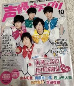 少年ハリウッド 　　声優グランプリ販促非売品ポスター 数量限定・折り目なしポスター2枚付き》SCREEN 2025年9月号