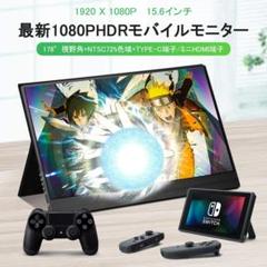 ⭐15.6型 モバイルモニター⭐4mm超薄型 8bit IPSパネル 超軽量