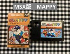 ＭＳＸ　マッピー　新品未開封 2025年最新】マッピー msxの人気アイテム - メルカリ