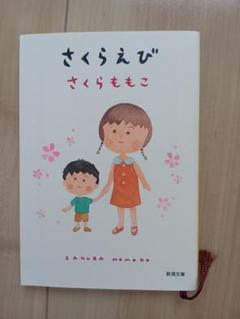 マーガレット　全巻　女性マンガ　文庫本　さくらももこ マーガレット 全巻 女性マンガ 文庫本 さくらももこ 漫画