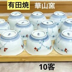 2025年最新】骨董湯呑みの人気アイテム - メルカリ