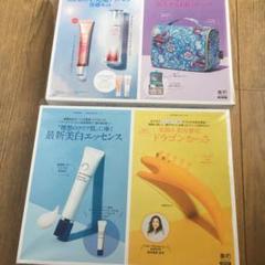 美的 付録