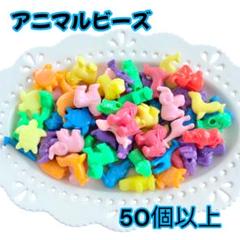 アニマル ビーズ ハンドメイド 動物 水族館
