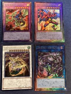 遊戯王　レリーフ　4種