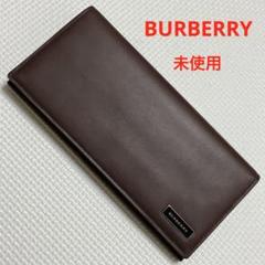 未使用　BURBERRY バーバリー　レザー長財布　ノバチェック　濃茶　チョコ