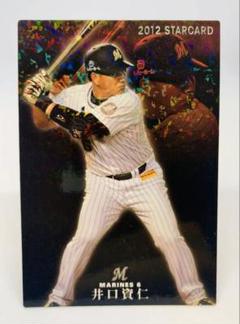 2025年最新】プロ野球チップス 井口の人気アイテム - メルカリ