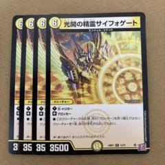 2025年最新】サイフォゲートの人気アイテム - メルカリ