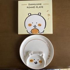 ちいかわ 自分ツッコミくま　食器　まとめ売り ちいかわ 自分ツッコミくま 食器 まとめ売り