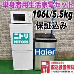 353 冷蔵庫　洗濯機　電子レンジ　格安セット　美品　大人気　保証込　おすすめ 616 洗濯機 冷蔵庫 電子レンジ 美品 大人気セット 一都三県配送