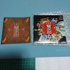 Amazon | 火魅子伝 恋解 | ゲームソフト