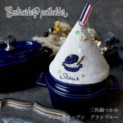 店内商品がすべてレジにて半額！！ 2025年最新】三角鍋つかみ メルカリ - 刺繍の人気アイテム 配膳用品・キッチンファブリック