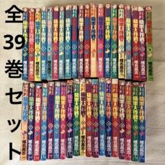 GS美神　極楽大作戦!!　 全巻1〜39巻セット　椎名高志