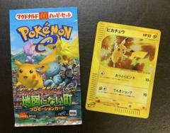 マクドナルドプロモのピカチュウ(キラ)&地図にない街の空袋 ポケモンカードe