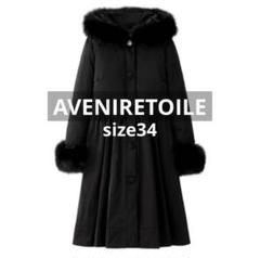 【Aveniretoile アベニールエトワール】フォックスファー ピーコート 新作入荷情報〈Super170'sエコファーカフスロングコート