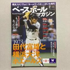 横浜大洋ホエールズ 89年7枚谷繁元信 90年1枚加藤博一 タカラ 野球カード 2025年最新】Yahoo!オークション -大洋ホエールズ(野球)の中古品