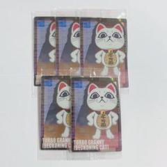 ダンダダン ターボババア ウエハース カード 5点セット