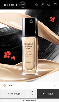 未開封新品】DECORTÉ ZEN WEAR GLOW C24 スポンジ付