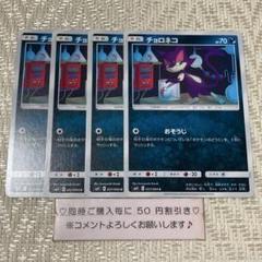 『引退品ジャンク品BOX』ミラクルツイン　1BOX 引退ジャンク品】ミラクルツイン 1BOX