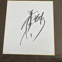 2024年 千葉ロッテマリーンズファンフェスト 益田直也 柿沼友哉 直筆サイン 2024年 千葉ロッテマリーンズファンフェスト 益田直也 柿沼友哉