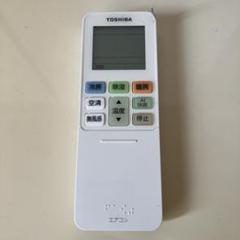 【ジャンク】TOSHIBA エアコン用リモコンRG101J34（B3H）/BGYのサムネイル
