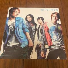 西島隆弘、松下洸平】GLORY DAYSグローリー・デイズ DVD - メルカリ