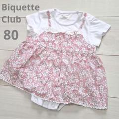 ベビー服　ロンパース　チュニック　ワンピース　80　花柄　ピンク　フリル