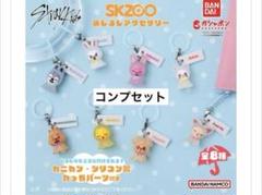 2025年最新】Skzoo ガチャ コンプの人気アイテム - メルカリ