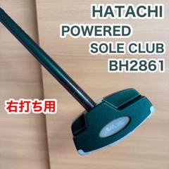 ハタチ パワードソールクラブ BH2861 右打ち グラウンドゴルフのサムネイル