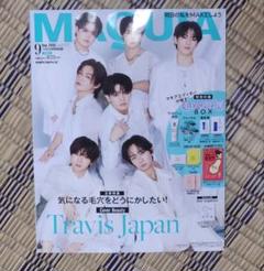 MAQUIA 9月号 雑誌のみ