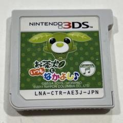 お茶犬といつもなかよし Nintendo 3DS