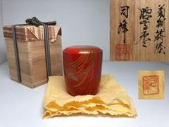 蒔絵師 新井司峰作 菊桐蒔絵 腰高棗 茶入 茶道具
