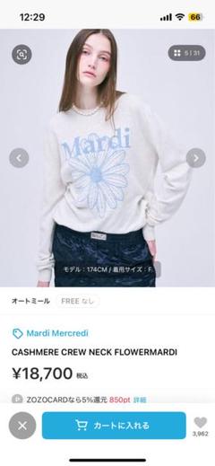 2025年最新】mardi ニットの人気アイテム - メルカリ