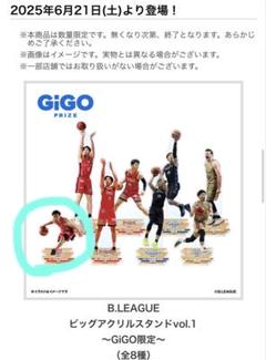 GiGO限定 ビッグアクリルスタンド 富樫 勇樹選手★早い者勝ち★ B.LEAGUEビッグアクリルスタンドvol.1～GiGO限定～ | オンライン