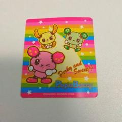 レア　新品タグ付　ポップンベリーぬいぐるみ大中　小ボールチェーン付コンプリート 2025年最新】ポップンベリーの人気アイテム - メルカリ