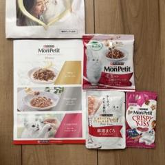Purina Mon Petit サンプルセットのサムネイル