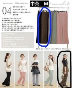 パンツ Yumi 2025年最新】しまむら yumiパンツの人気アイテム - メルカリ