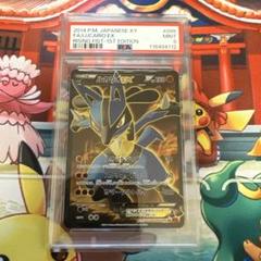 ルカリオEX PSA9 1st edition レイジングフィスト