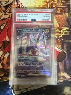 PSA10 ミライドンex SAR