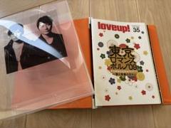 ポルノクラフィティ　loveup!会報ファイル　未開封 買取】ポルノグラフティ(ポルノ) ファンクラブ会報 love up