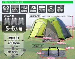 ドーム型 テント キャンプ 大人数