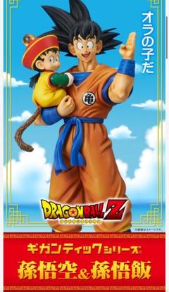ギガンティックシリーズ　孫悟空&孫悟飯　ドラゴンボールフィギュア 孫悟空＆孫悟飯 スペシャルカラーVer.