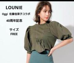 2025年最新】LOUNIEは40周年の人気アイテム - メルカリ