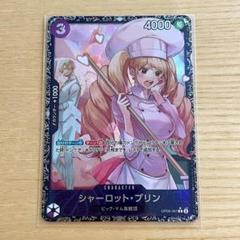 プリン　フラッグシップ　プロモ　４枚　セット メルカリ便 シャーロット・プリン OP08-064 フラッグシップ