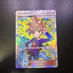 2025年最新】グリーンの戦略SRの人気アイテム - メルカリ