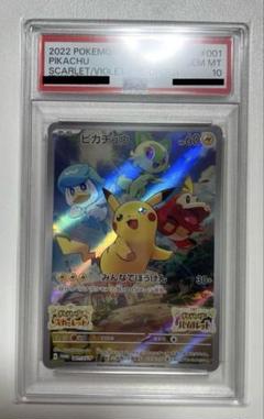 BGS Black Label 10 Pikachu 001/SV-P Scarlet & Violet Promo
