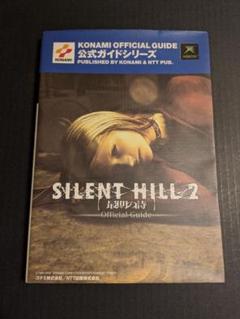 2025年最新】サイレントヒル2 最期の詩(中古品)の人気アイテム