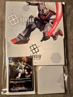 ガンダムカードゲーム　ブースターパック　リリースイベント　プロモ＆ボックス